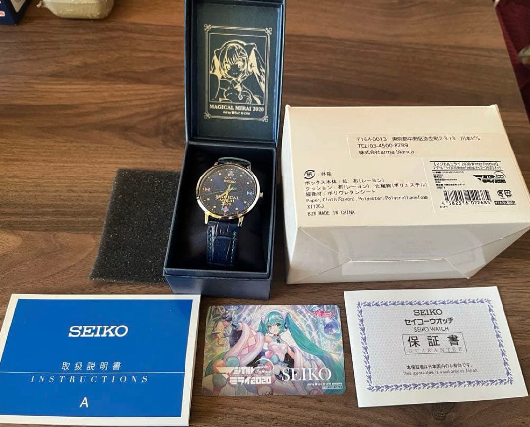 世界300本限定 SEIKO 初音ミク マジカルミライ2020 腕時計