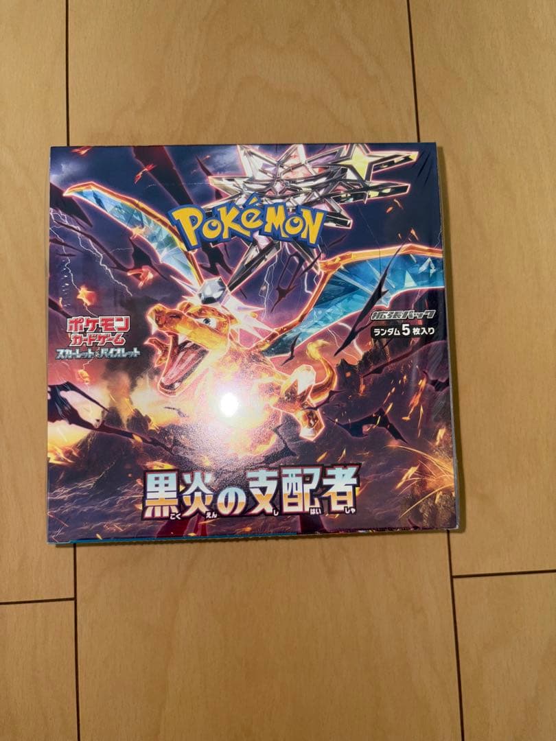 ポケモンカード 黒炎の支配者 box シュリンク付き