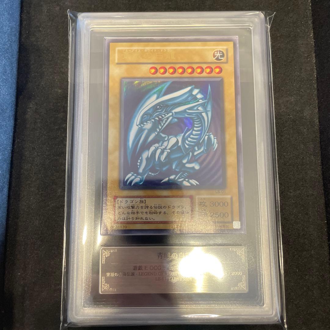 青眼の白龍　LB-01 二期 ウルトラ　ars5 No.963遊戯王美品2期青眼の白龍ウルトラレアLB-01ブルーアイズホワイト