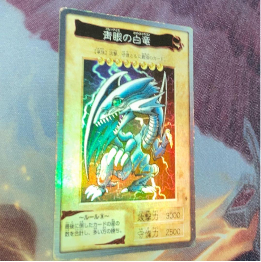 遊戯王 エラーカード バンダイ版 青眼の白竜 ブルーアイズ 遊戯王 バンダイ版 ブルーアイズホワイトドラゴン エラーカード - メルカリ