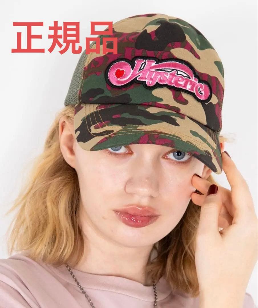 hysteric glamor WOODLAND HYSメッシュキャップ迷彩柄 HYSTERIC GLAMOUR - [購入は1人1点まで] WOODLAND HYS メッシュ