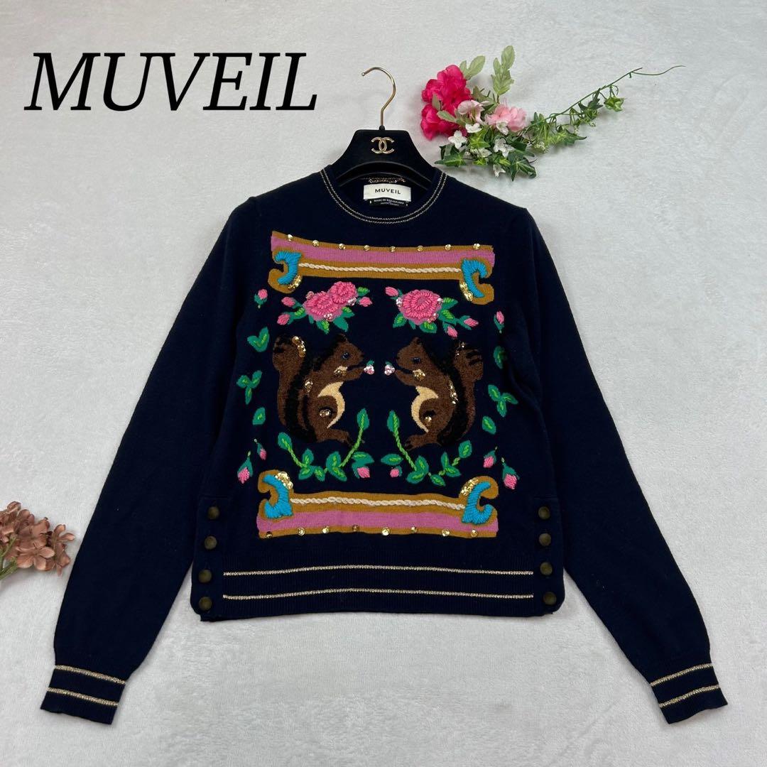 K100 美品 M ミュベール 希少モデル 刺繍 ニット ネイビー レディース