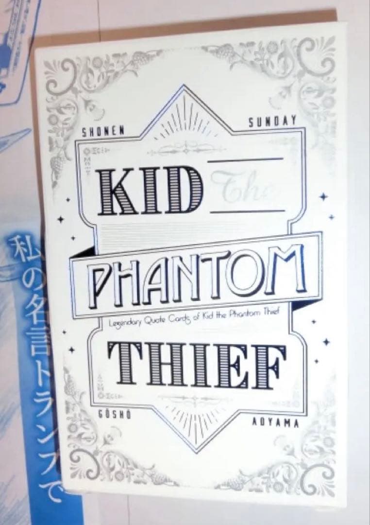 名探偵コナン　怪盗キッド　名言トランプ　少年サンデー　非売品 名探偵コナン怪盗キッド名言トランプ少年サンデー非売品