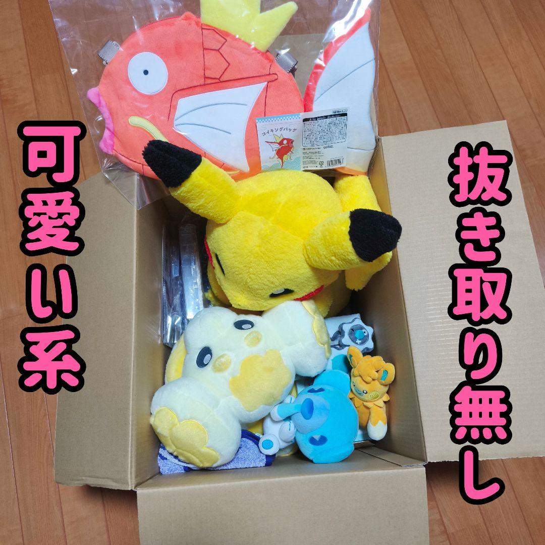 ピカピカボックス2026　福袋　ポケットモンスター　ピカチュウ　コイキング