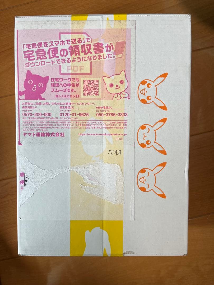 バイオレットex 　1BOX シュリンク付き　新品未開封【ポケセン】