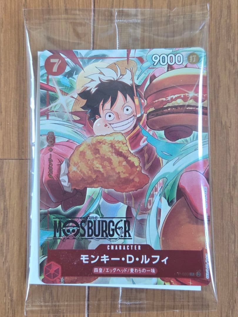 ワンピースカード モスバーガーコラボ モンキー・D・ルフィ プロモ 未開封 ワンピースカードゲーム モスバーガーコラボ モンキー・D・ルフィ