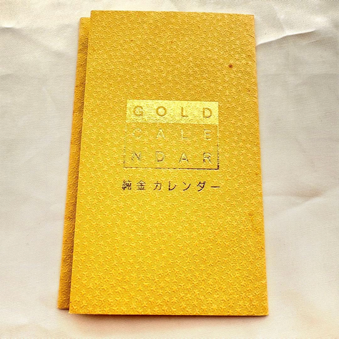 1994年 純金カレンダー 田中貴金属　1g