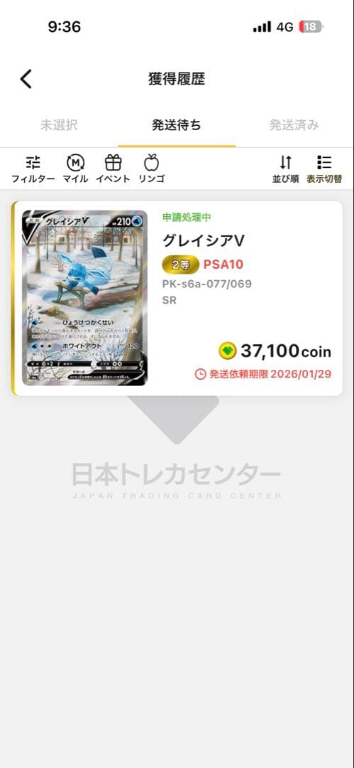 グレイシアV PSA10 SR PSA10】グレイシアV SA (SR) {077/069} [S6a] - magi通販【ポケモン