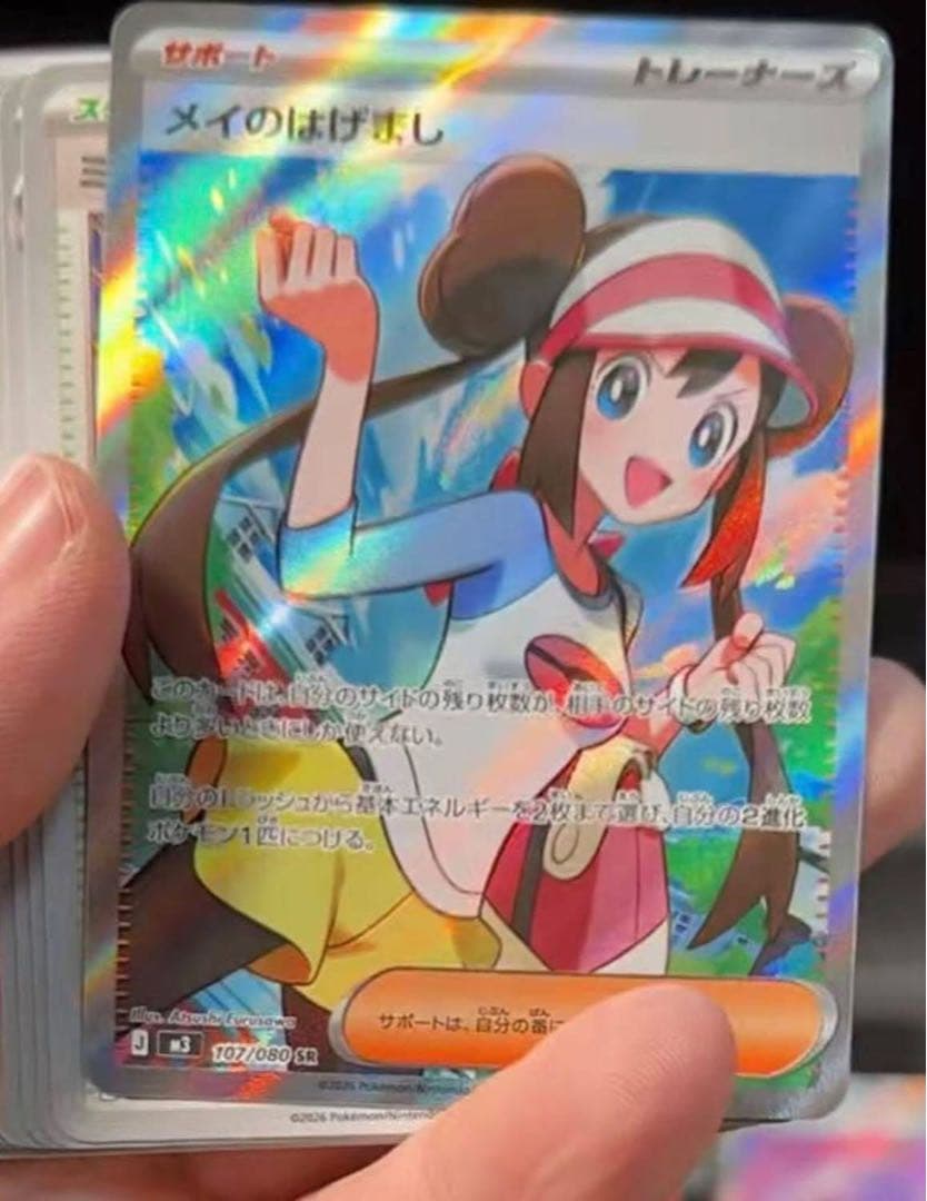 ポケモンカード メイのはげまし SR - メルカリ