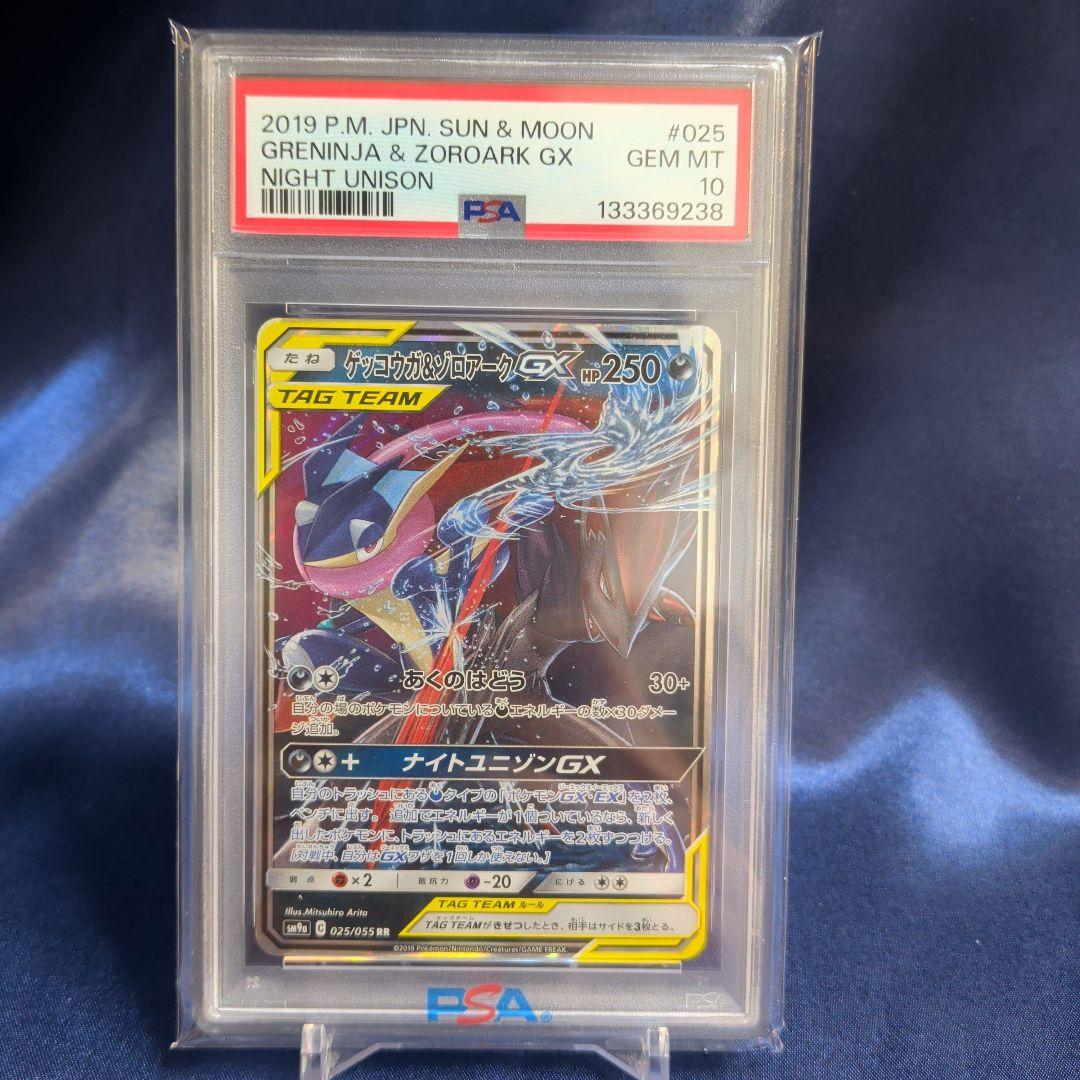 【PSA10】ゲッコウガ＆ゾロアークGX　RR　072／173 TAG TEAM PSA10】ゲッコウガ＆ゾロアークGX RR 072／173 TAG TEAM - メルカリ