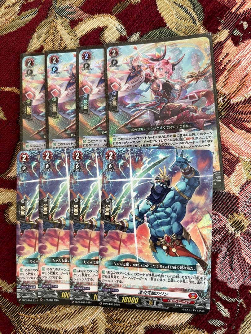 ヴァンガード　ドラグリッターラティーファ　セット