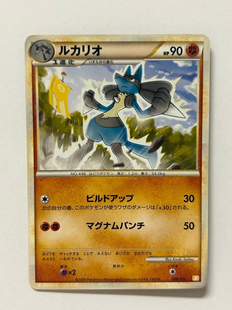 ポケモンカード ルカリオ B 006/011 2009 - メルカリ
