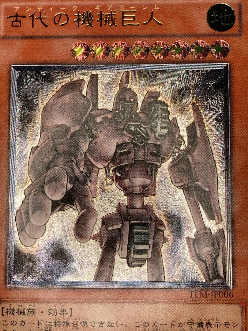 美品】古代の機械巨人 アンティークギアゴーレム 旧レリーフ - メルカリ