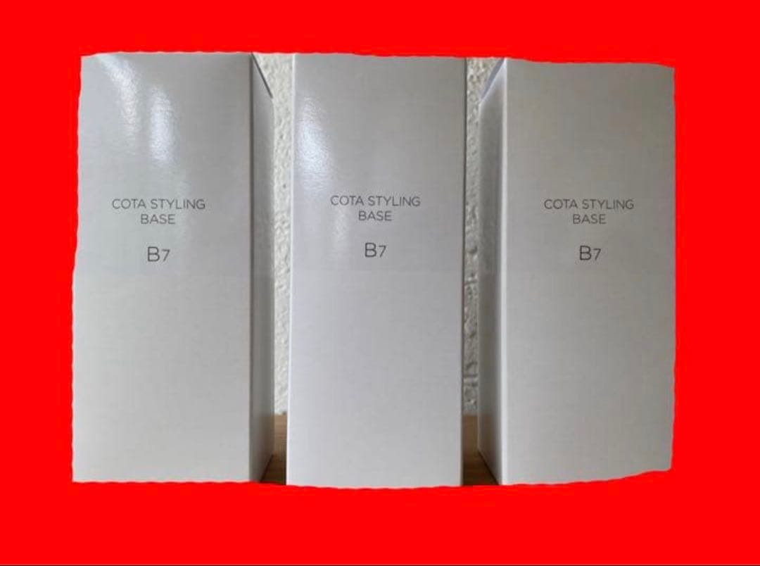 【新品未使用】コタB7ヘアオイル　3本セット