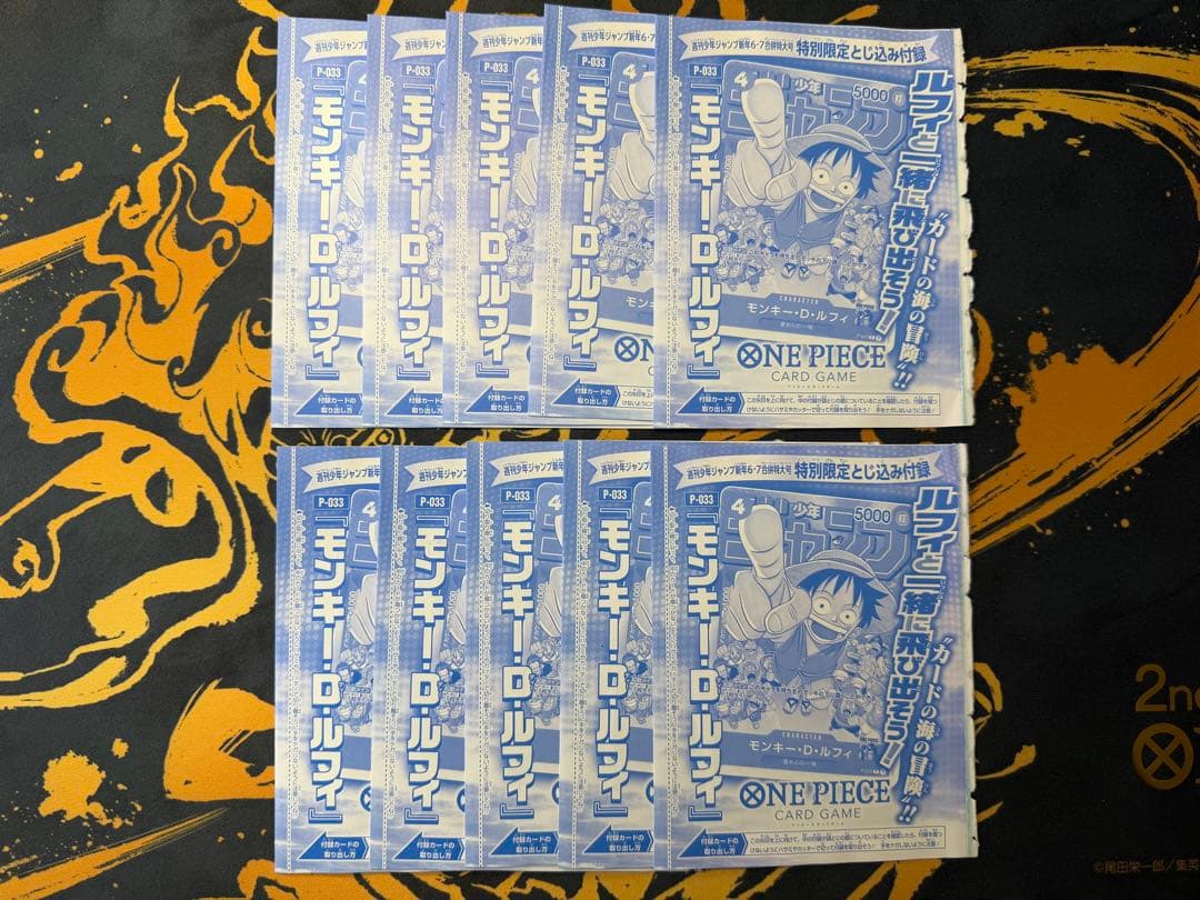 【未開封】ワンピースカード ルフィ プロモ p-033 10枚セット ジャンプ