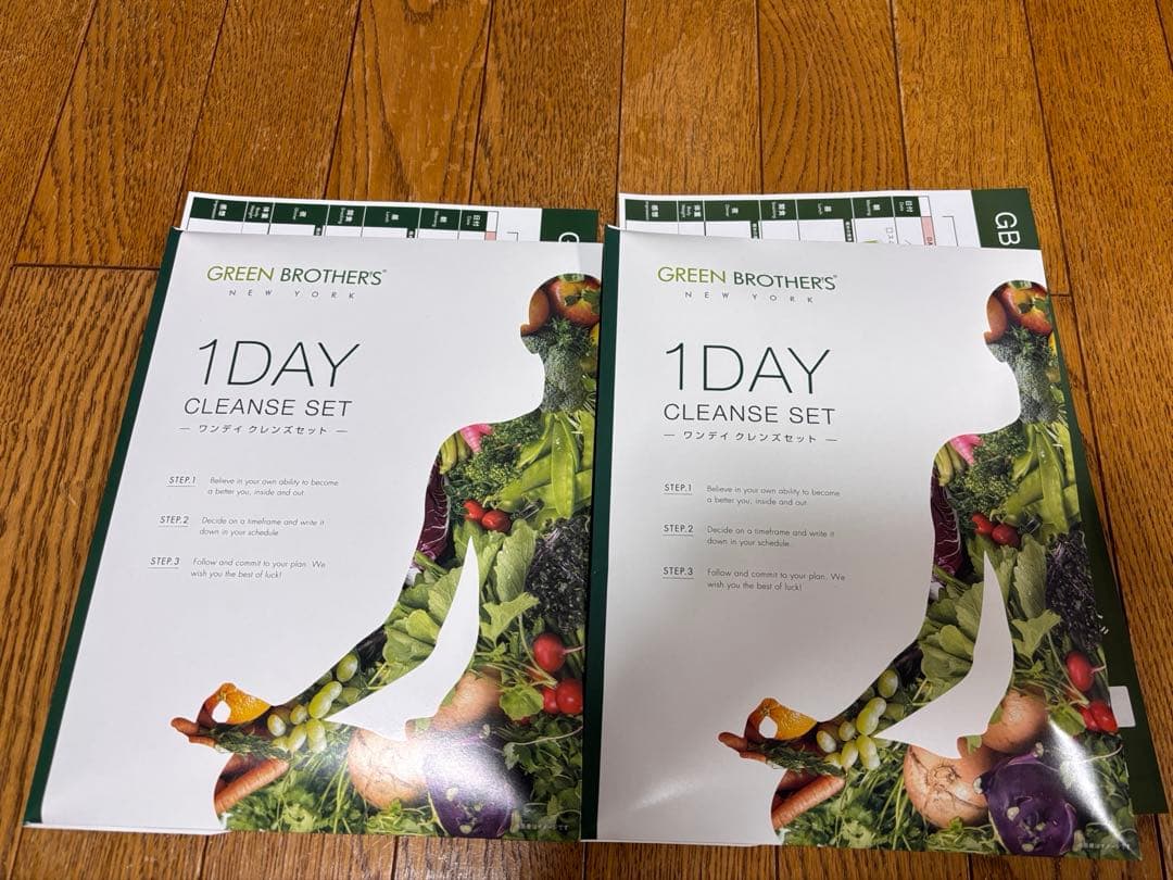 【未開封】グリーンブラザーズ2個セット(賞味期限2025/11/8、12/5)