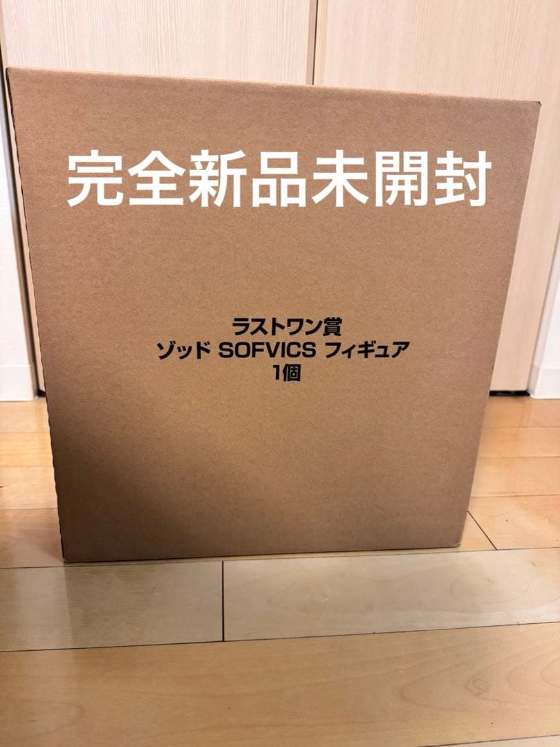 ベルセルク　ラストワン　ゾッド 買取】ラストワン賞 ゾッド SOFVICS 一番くじ ベルセルク 運命に抗う