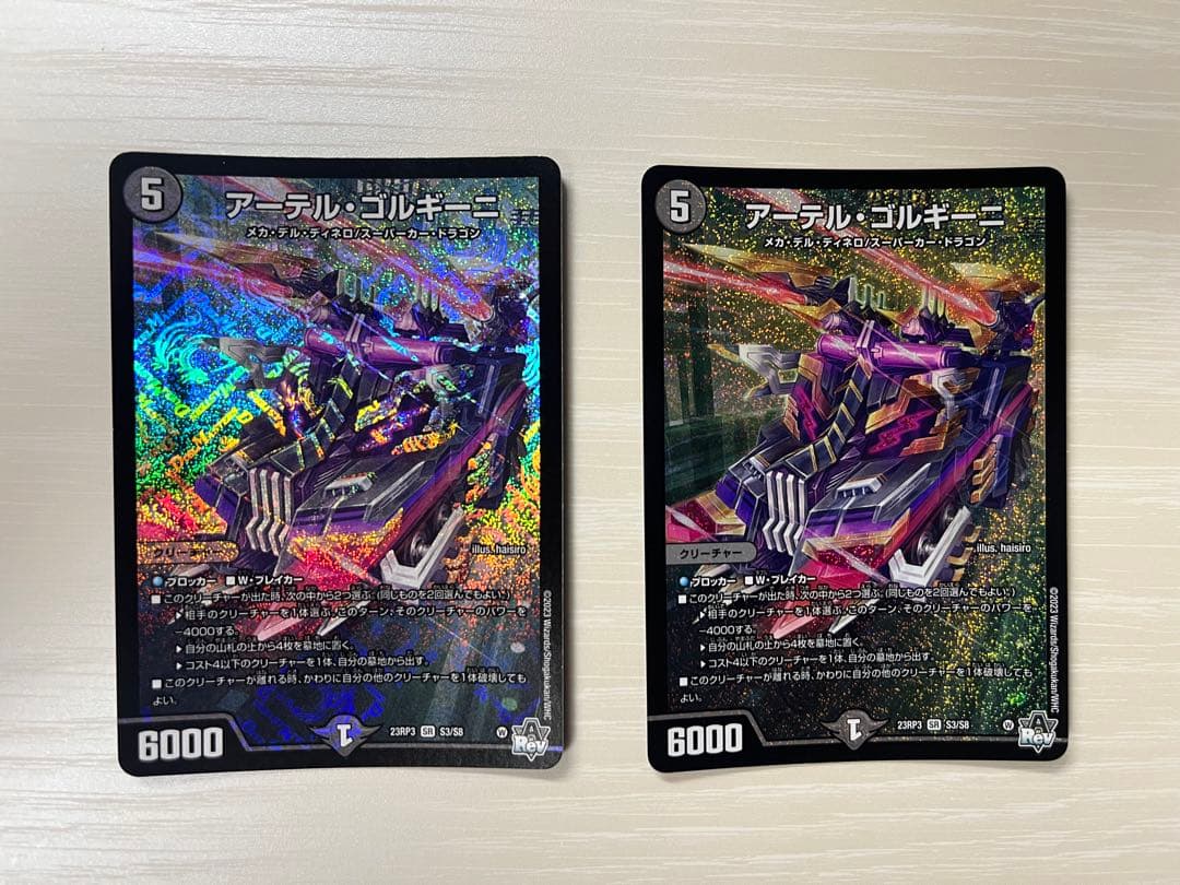 アカムルバス様 リクエスト 2点 まとめ商品