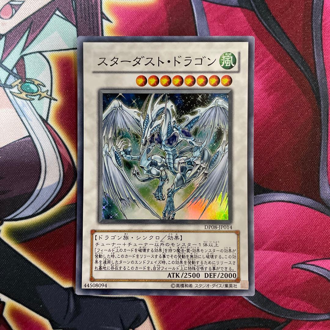 遊戯王　スターダスト　①