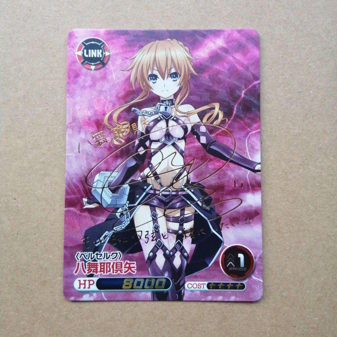 ファイブクロス　八舞耶俱矢　サイン　sp　デート・ア・ライブⅡ