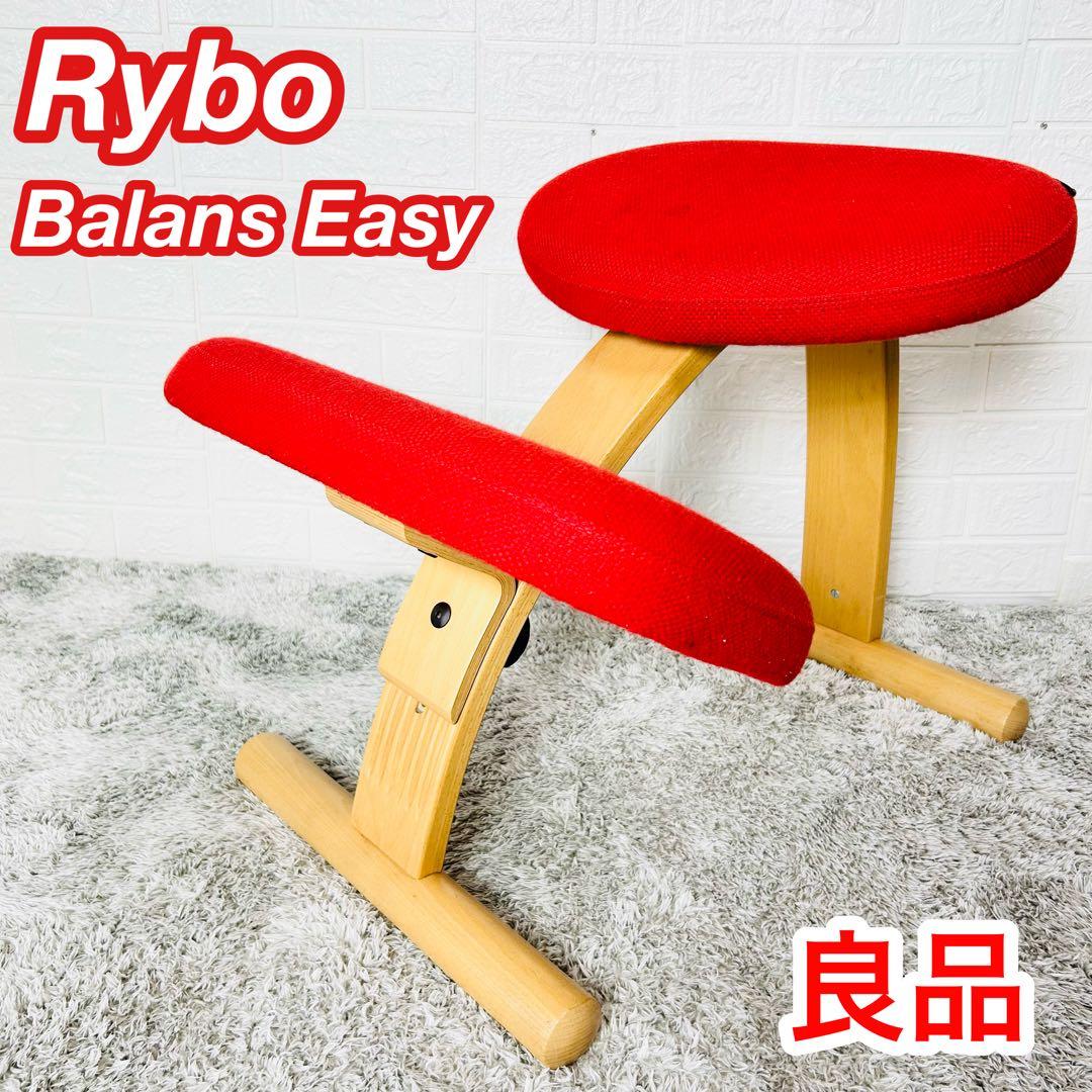 Rybo リボ バランスチェア Balans Easy バランスイージー レッド