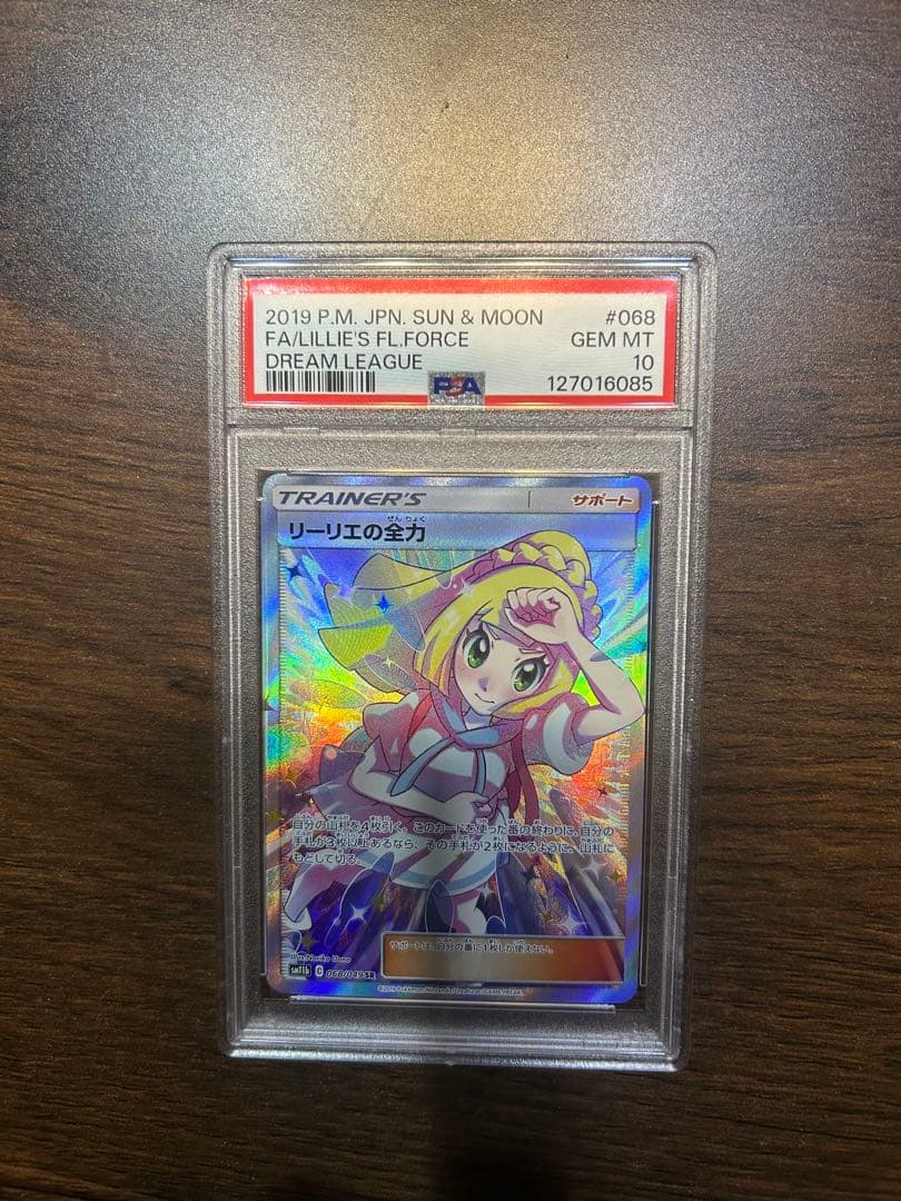 【PSA10】ポケカ リーリエの全力 SR 068/049 #573