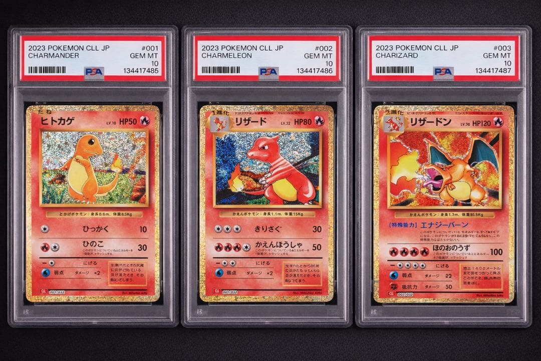 リザードン クラシック classic PSA10 進化 3連番 - メルカリ