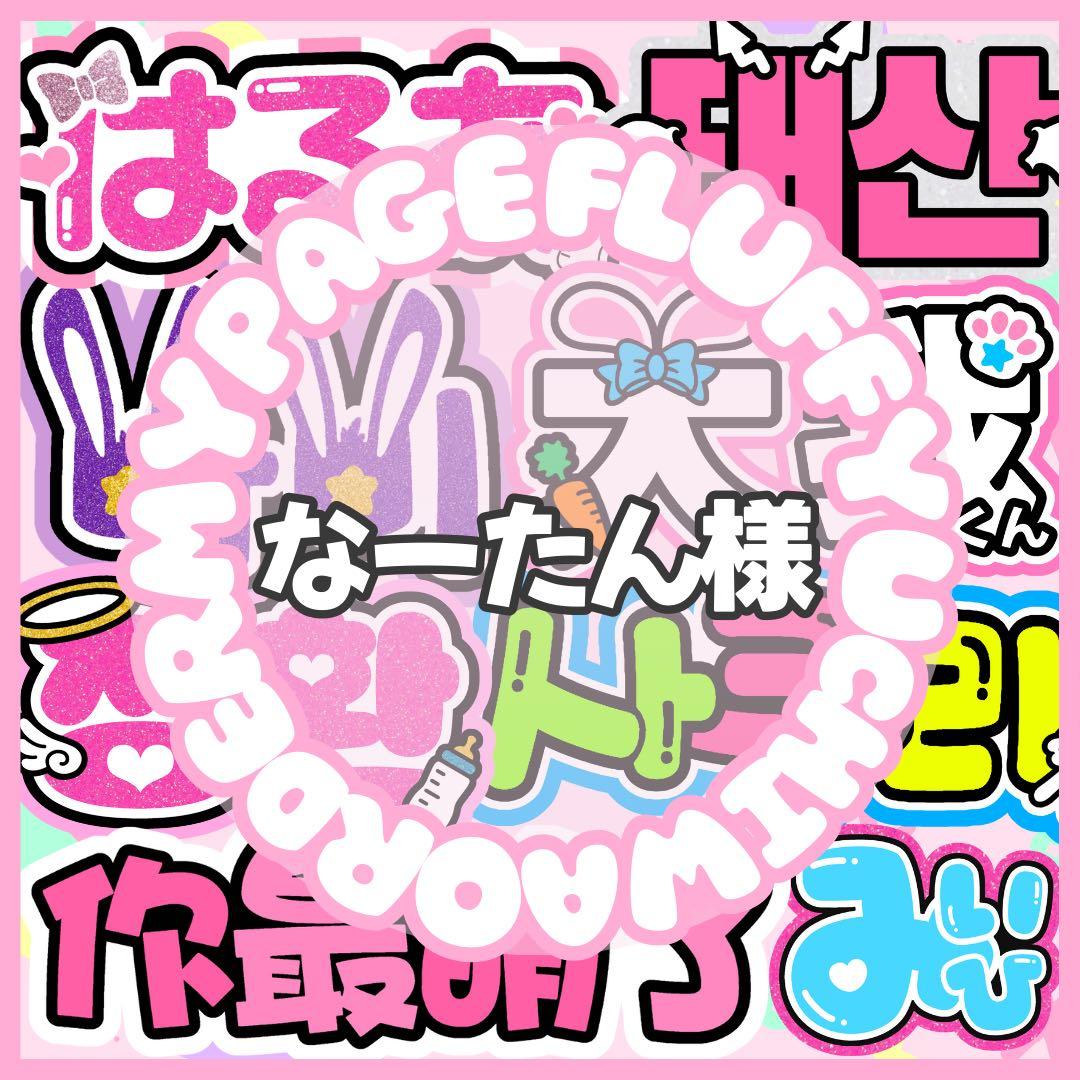 うちわ文字 団扇屋さん オーダー 文字パネル ネームボード 連結パネル 折り畳み うちわ文字 団扇屋さん オーダー ぷっくり ネームボード 連結パネル