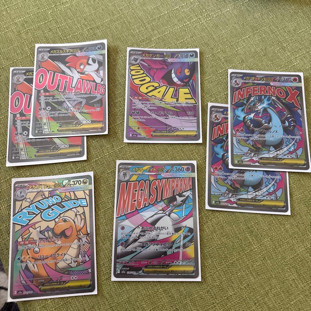 メガMAセット 抽選販売】ポケモンカードゲーム MEGA スターターセットMEGA