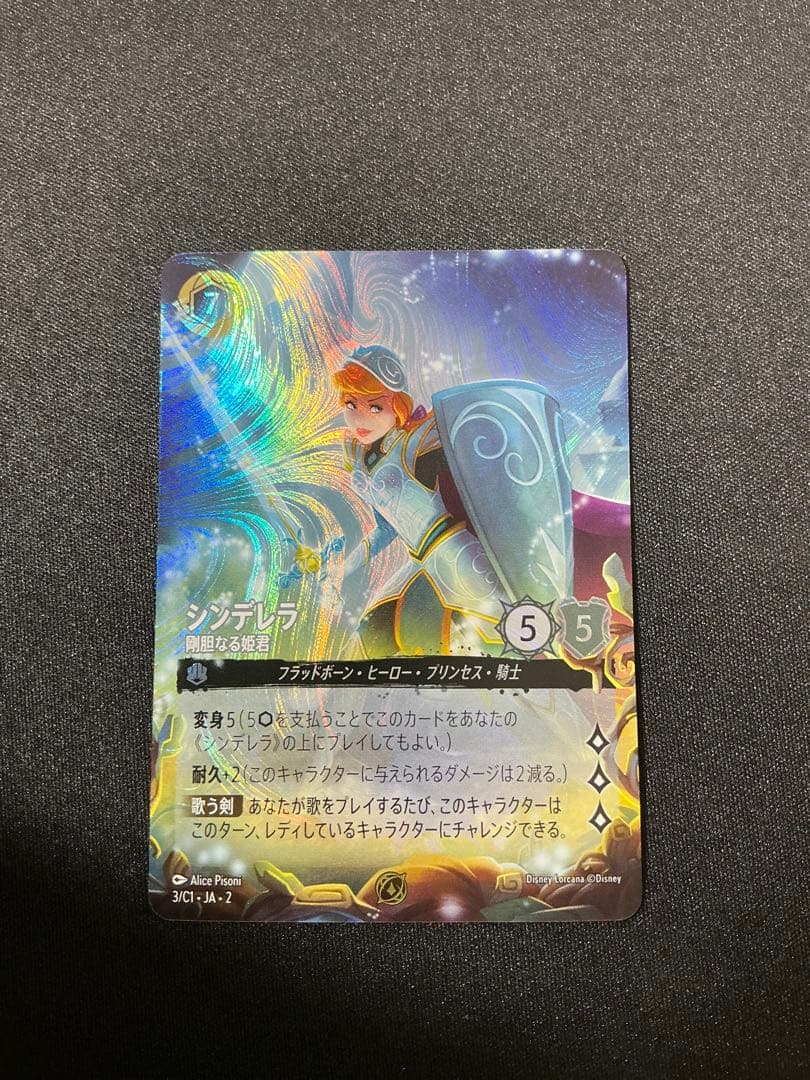 ロルカナ シンデレラ プロモーションカード グランプリ上位賞 - メルカリ