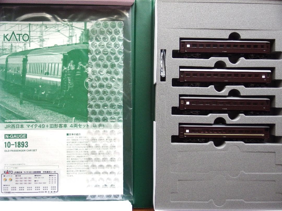 KATO 10-1893 JR西日本 マイテ49+旧形客車 4両セット