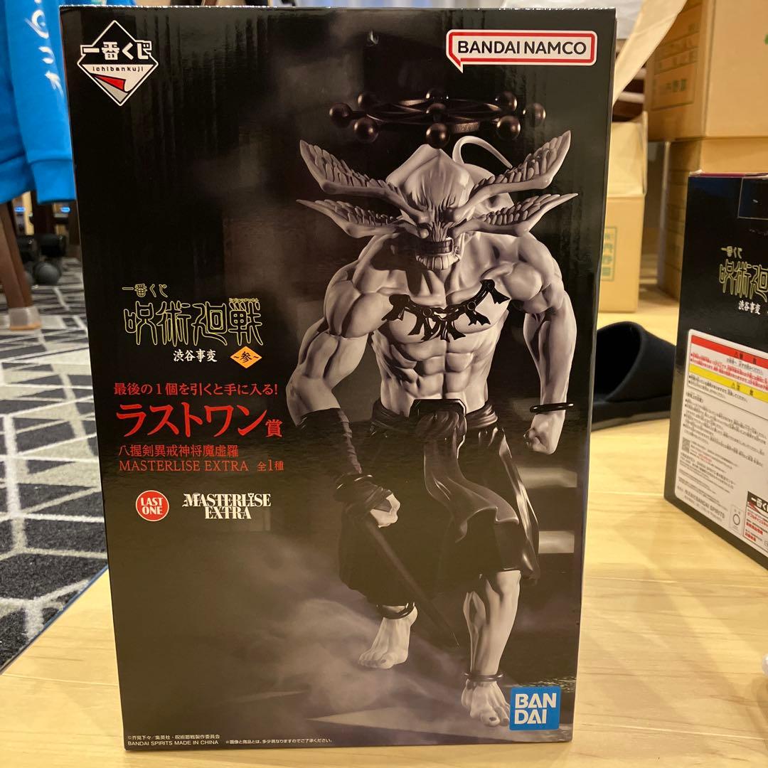 呪術廻戦 MASTERLISE EXTRA LAST ONE賞