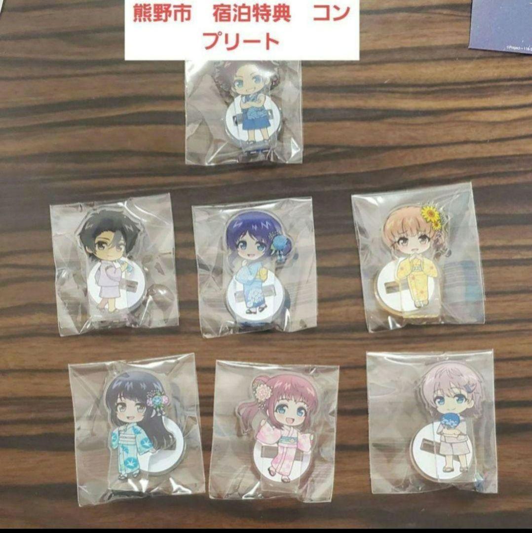 三重県熊野市　凪のあすから（凪あす）宿泊特典　コンプリート　アクリルスタンド