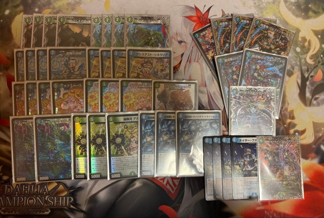 青緑ジャイアント デッキ