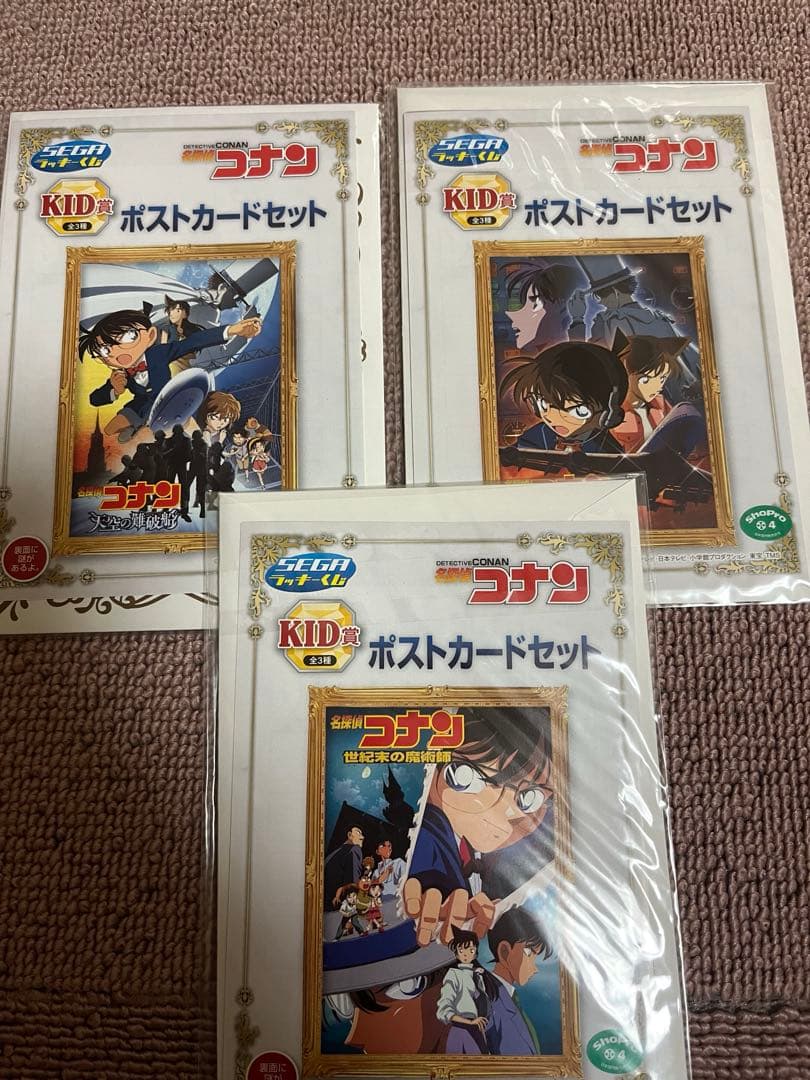 夜*。様 名探偵コナン　セガラッキーくじ　怪盗キッド　ポストカード　3点セット