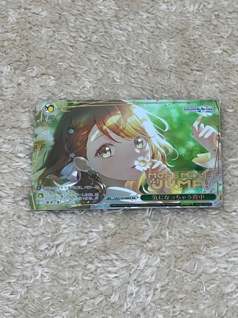 花里みのり【気になっちゃう背中】sec シークレット