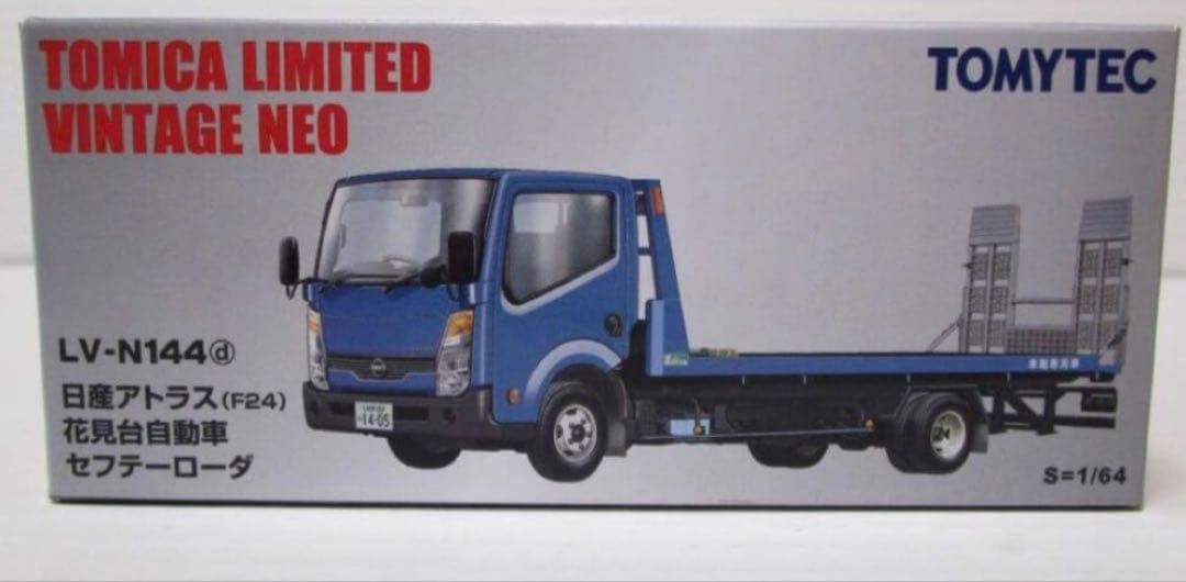 トミカ NEO LV-N144d 日産アトラス F24 花見台自動車 (青)