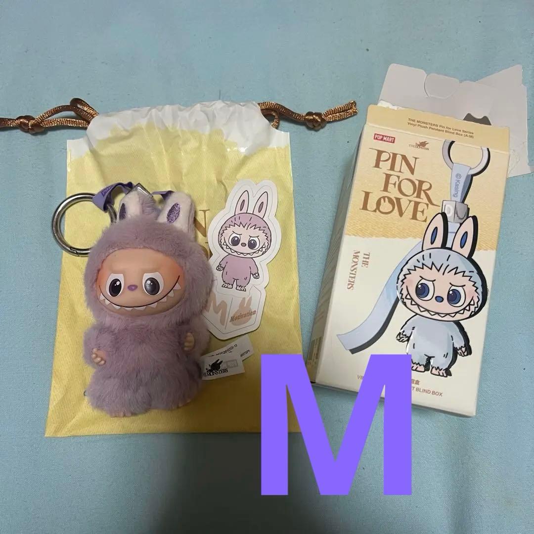 ラブブ　ミニラブブ　イニシャルラブブ　ぬいぐるみペンダント　M m Labubu