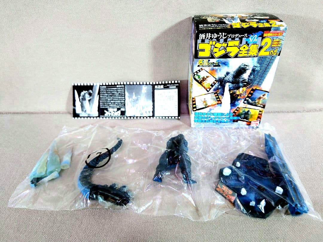 酒井ゆうじ　ゴジラ全集２nd.　ゴジラ vs スペースゴジラ　1994　モゲゴジ