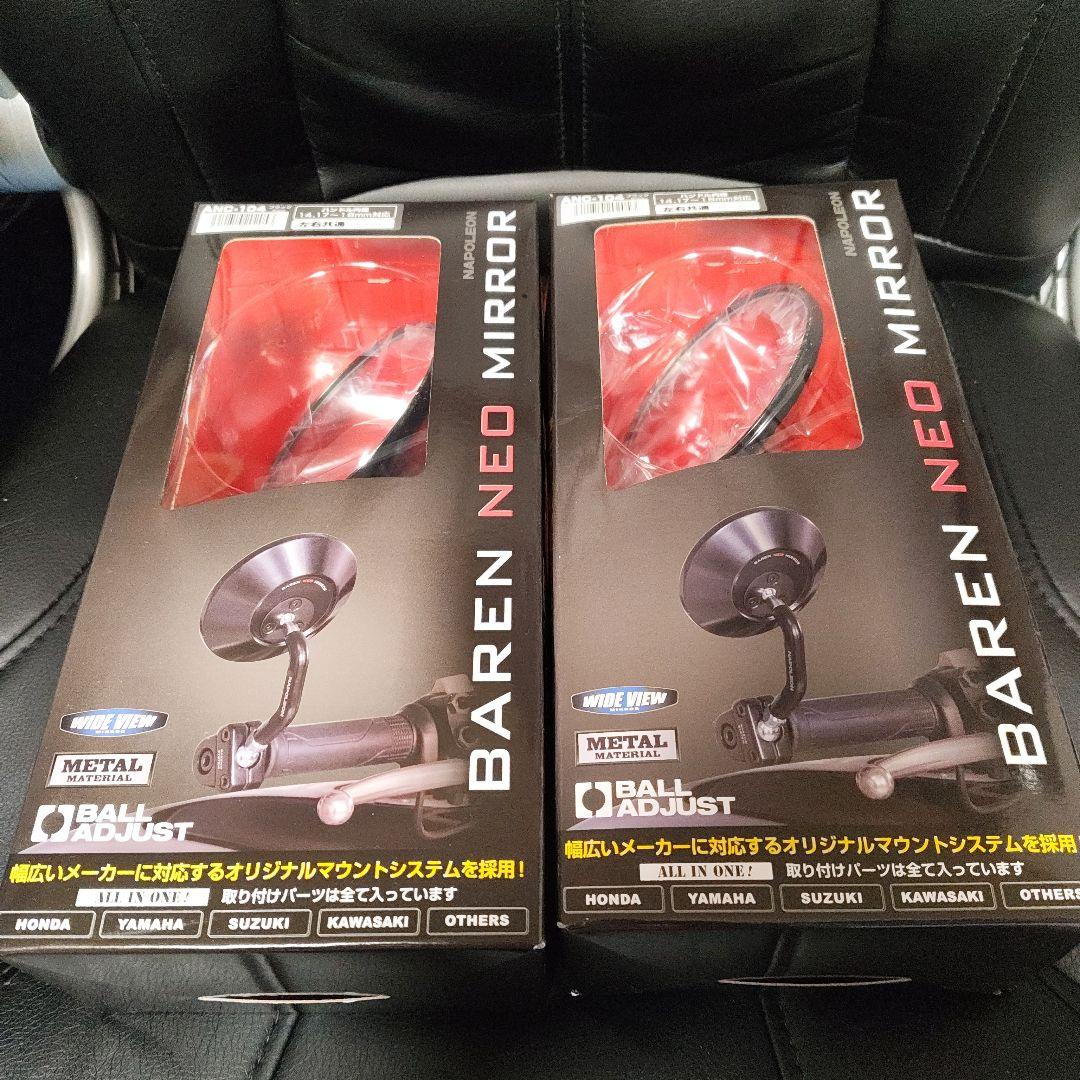 タナックス TANAX バイク用 バーエンドミラー 左右共通 丸型 2本セット