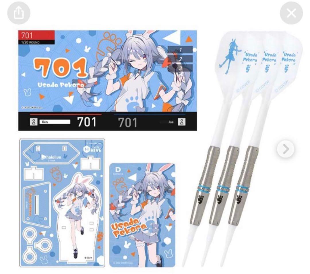 ホロライブ ダーツセット 兎田ぺこら Ｖｅｒ．　かわらを ダーツ > キャラクター > 【Only Japan】ホロライブ ダーツセット 兎田