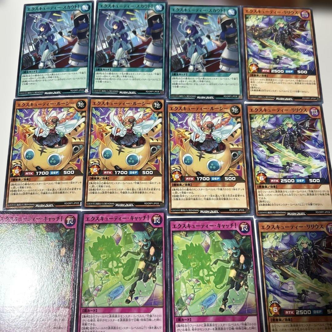 遊戯王ラッシュデュエル エクスキューティーデッキパーツ 24枚 - メルカリ