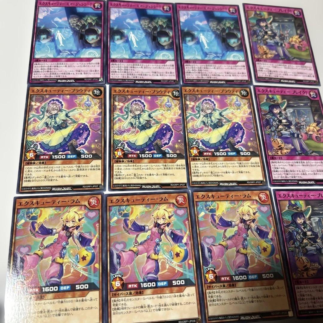 遊戯王ラッシュデュエル エクスキューティーデッキパーツ 24枚 - メルカリ