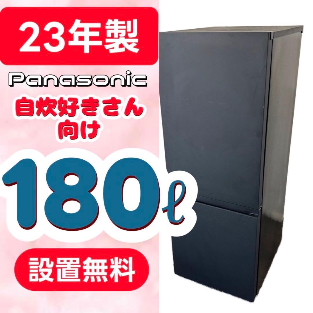965⭕️冷蔵庫　パナソニック　一人暮らし　右開き　大きめ　黒　設置無料　安い 4550719035184_1.jpg
