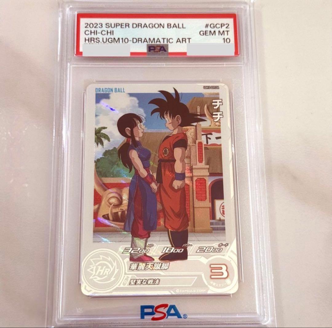 早い者勝ち‼️チチ UGM10-GCP2 DA PSA10