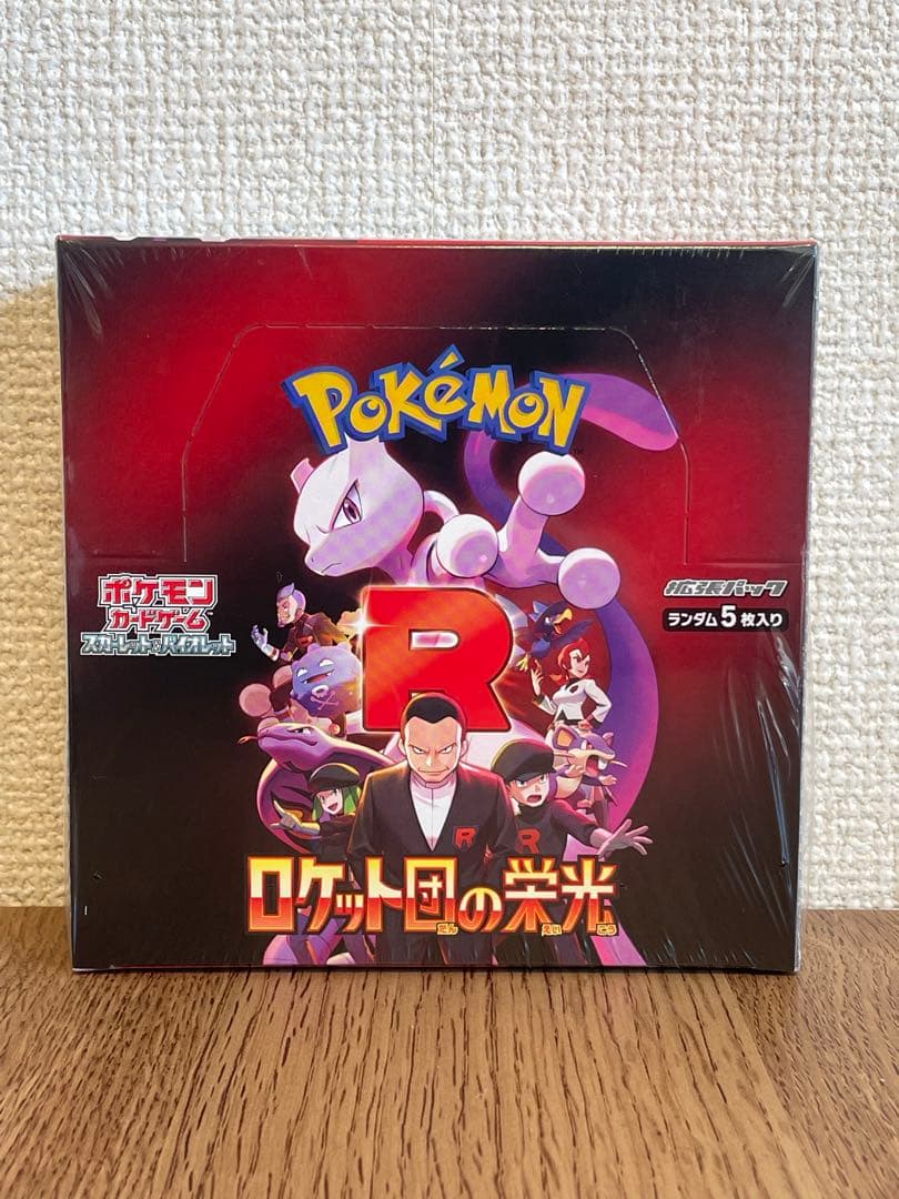 ポケモンカードゲーム ロケット団の栄光 5枚入り　シュリンク付き ポケモン ポケモンカードゲームスカーレット&バイオレット 拡張パック