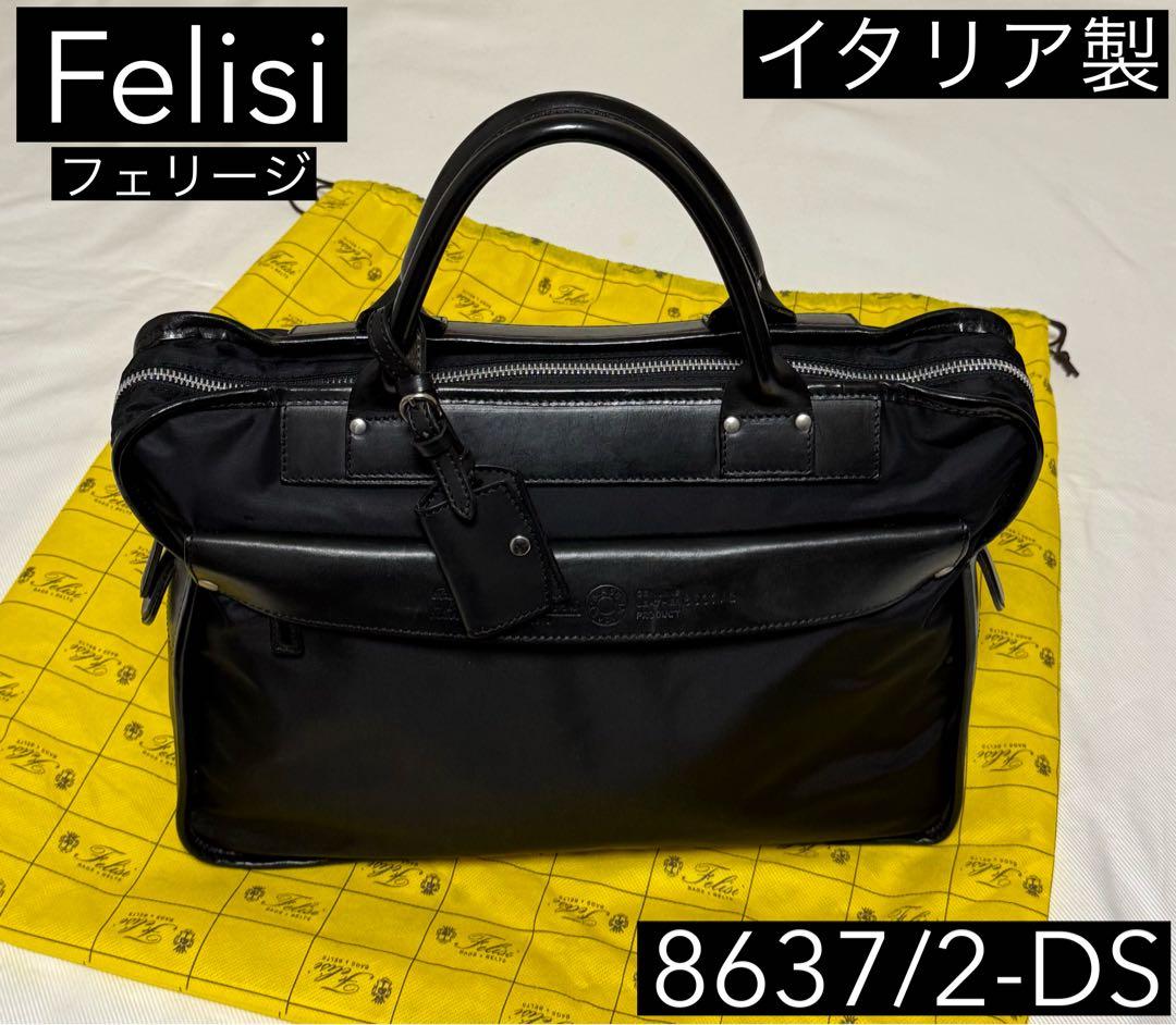 ◆ビームス購入！フェリージ◆美品！ビジネスBAG 『8637/2-DS』◆