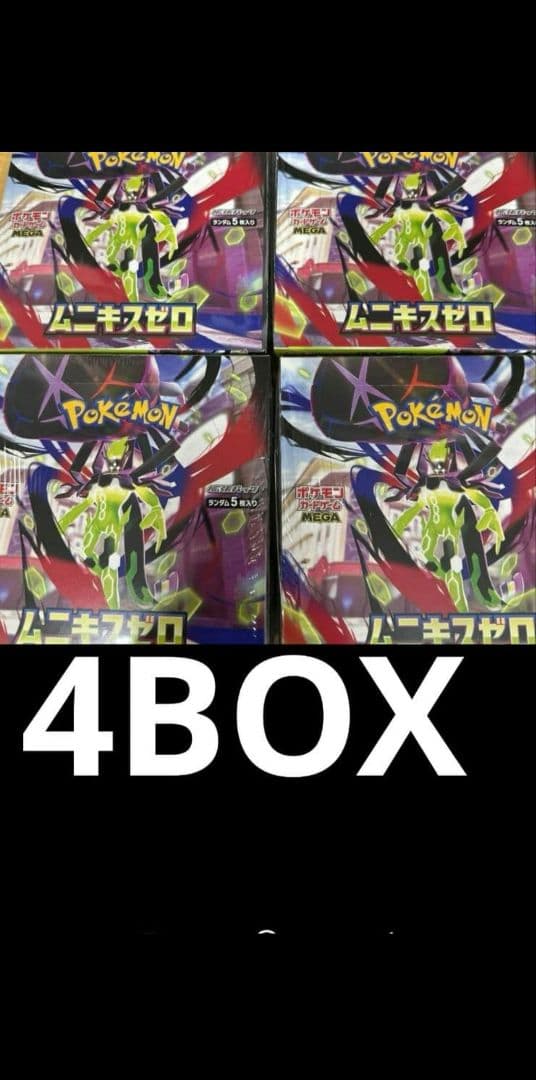 4BOX ムニキスゼロ　新品未開封 新品未開封】ポケモンカードムニキスゼロBOX 4BOX シュリンク付き