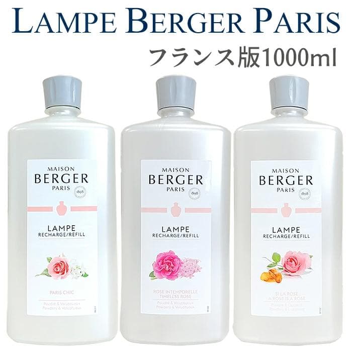 masaki★新品　4本★ランプベルジェ フランス版　オイル　1L　送料込