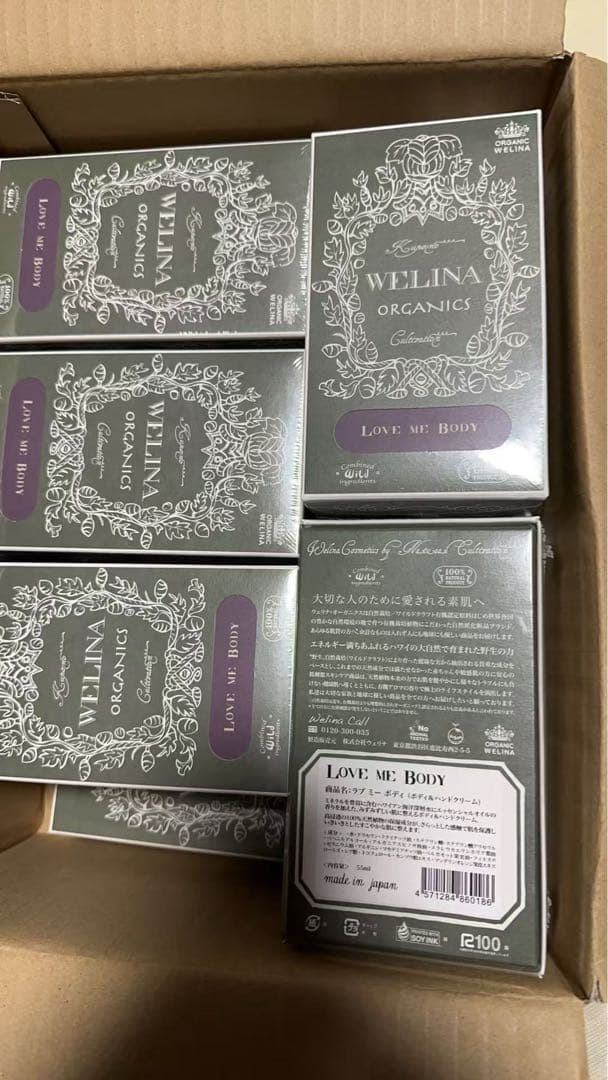 新品　ウェリナ オーガニクス ラブミーボディ ボディ&ハンドクリーム*8点